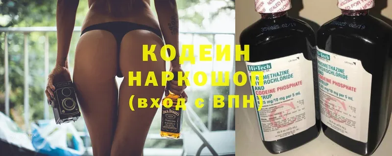 Кодеиновый сироп Lean Purple Drank Билибино