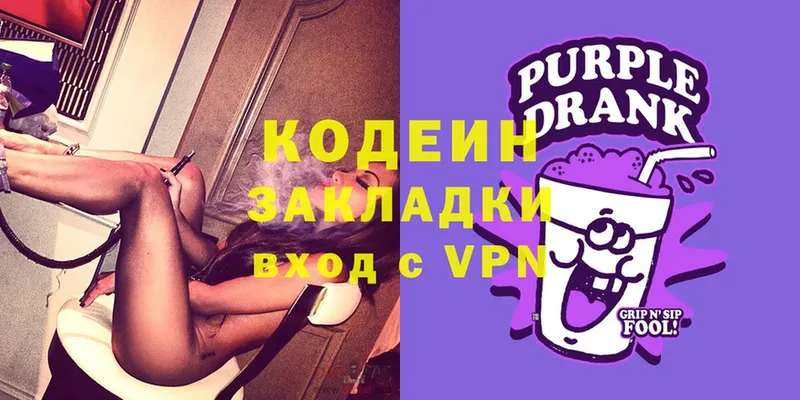 KRAKEN   Билибино  Кодеин Purple Drank 