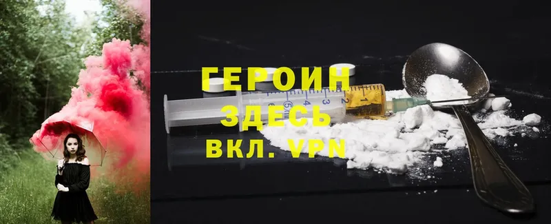 где купить наркотик  даркнет какой сайт  ГЕРОИН Heroin  Билибино 