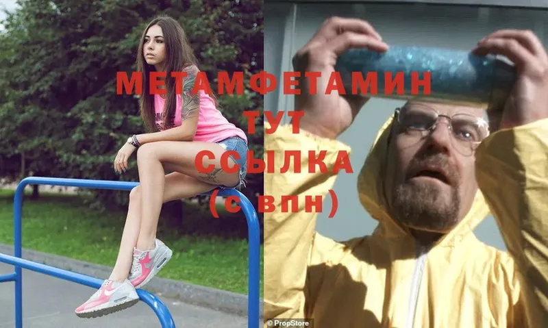 Метамфетамин Methamphetamine  ОМГ ОМГ ONION  Билибино  где можно купить  